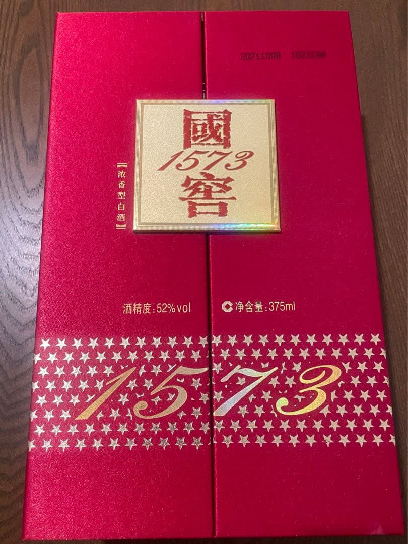 高級白酒 国窖 グオジャオ1573 (375ml) グラスセット