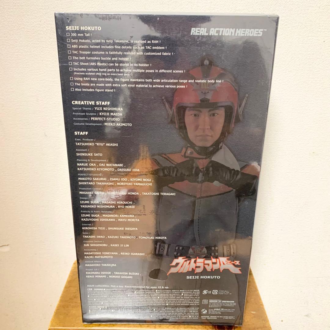 未開封 メディコムトイ RAH 北斗星司 ウルトラマンA エース