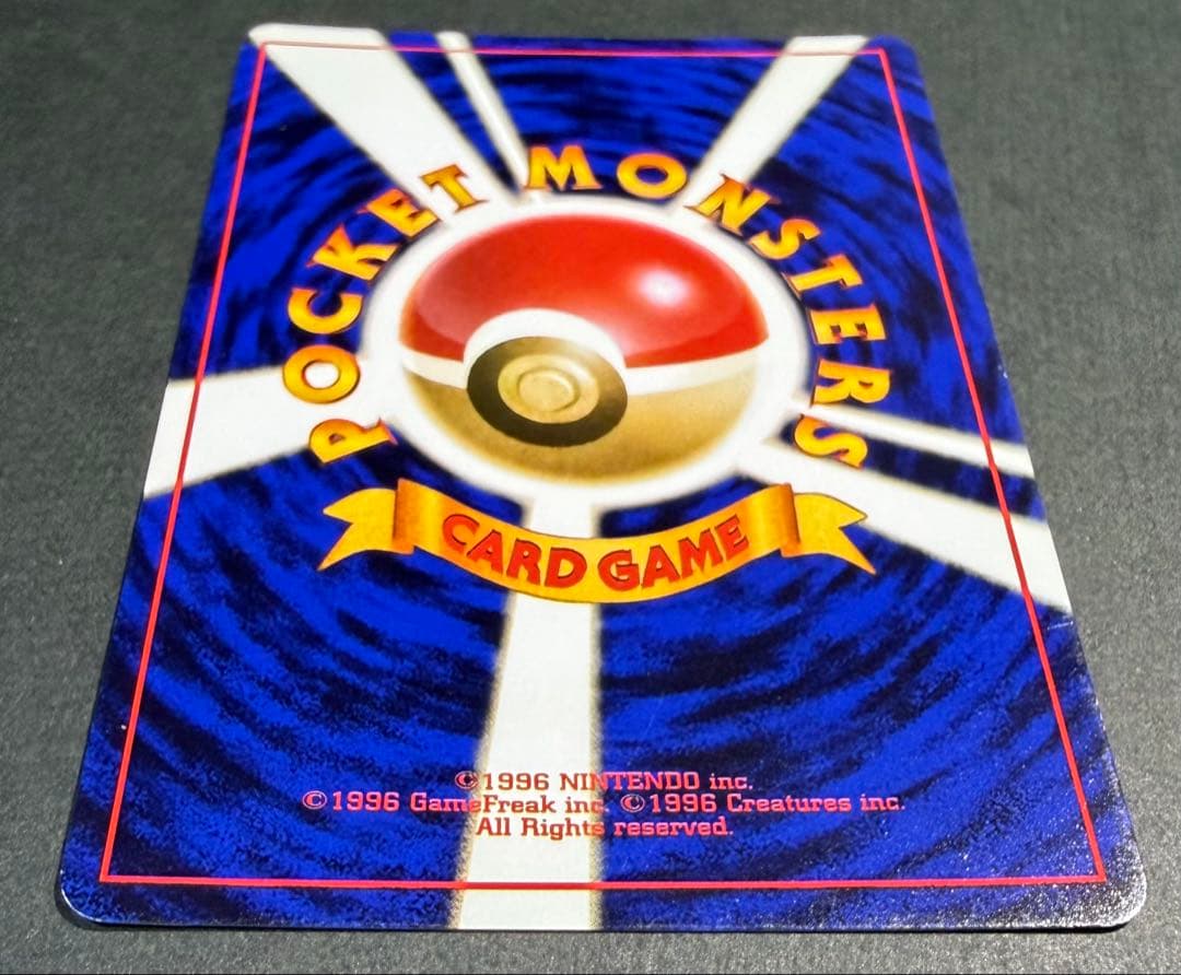 ポケモンカード 旧裏面 マークあり かえんリザードン Charizard