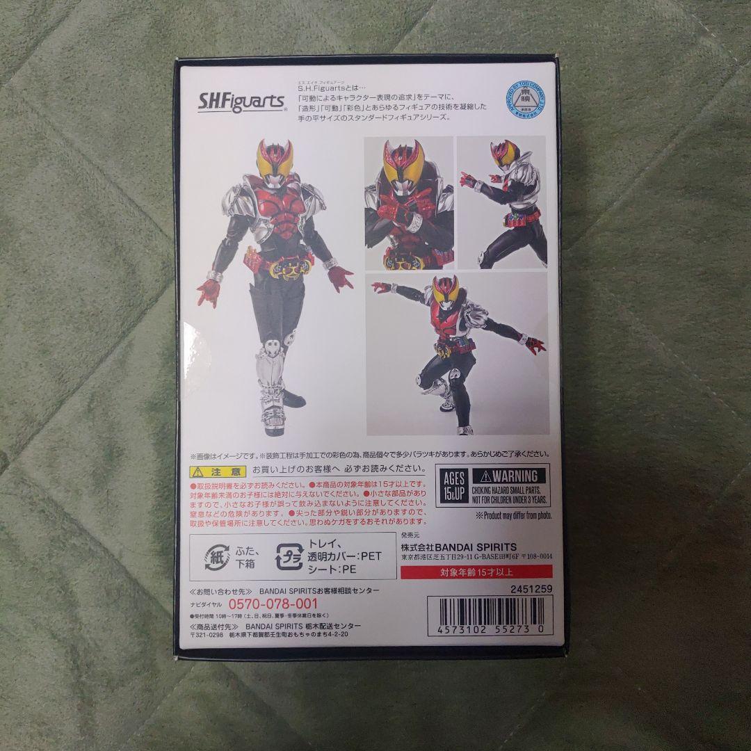 S.H.Figuarts（真骨彫製法） 仮面ライダーキバ　マシンキバーセット