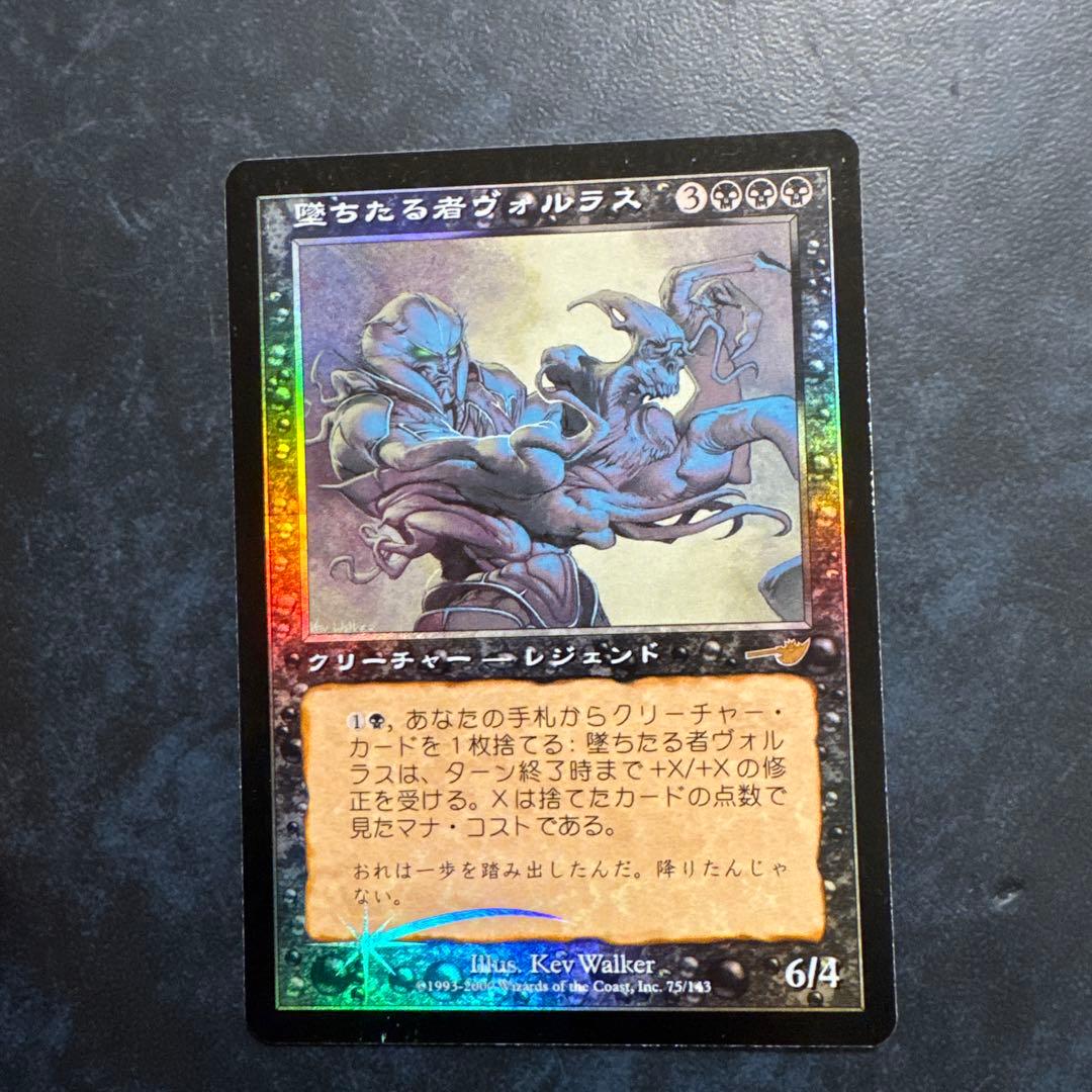 堕ちたる者ヴォルラス foil Volrath the Fallen - メルカリ