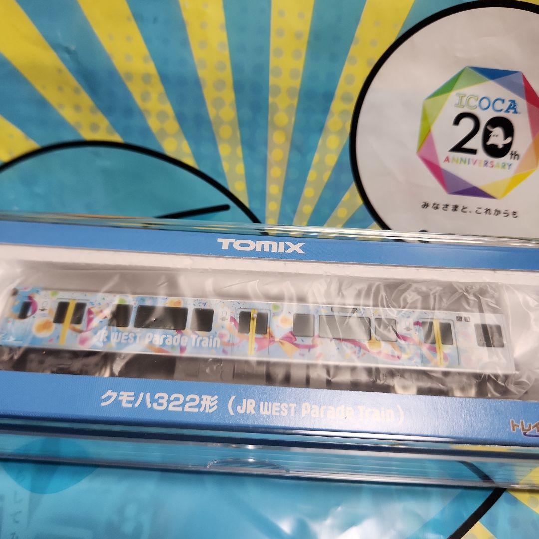 TOMIX クモハ322形 JR WEST Parade Train