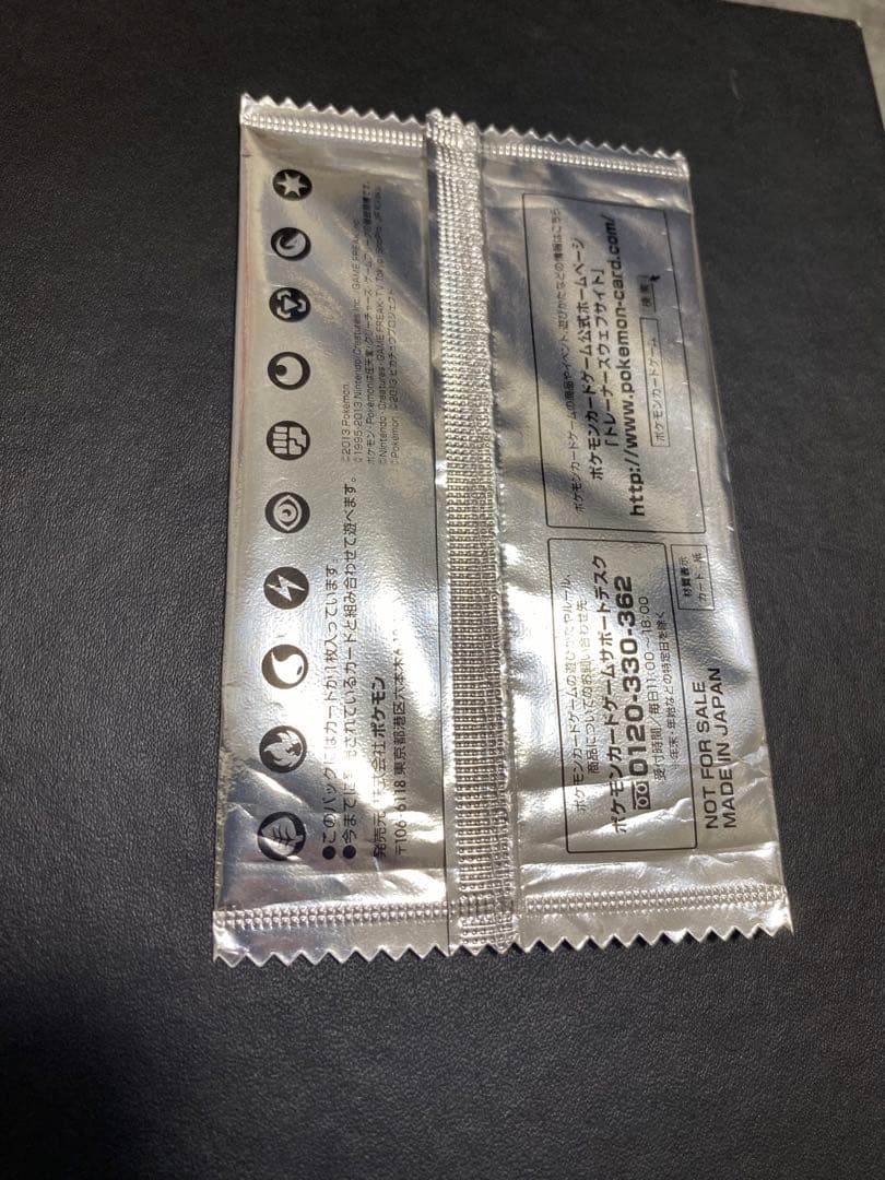 イーブイ セブンイレブン プロモ　未開封 2枚　BW-P