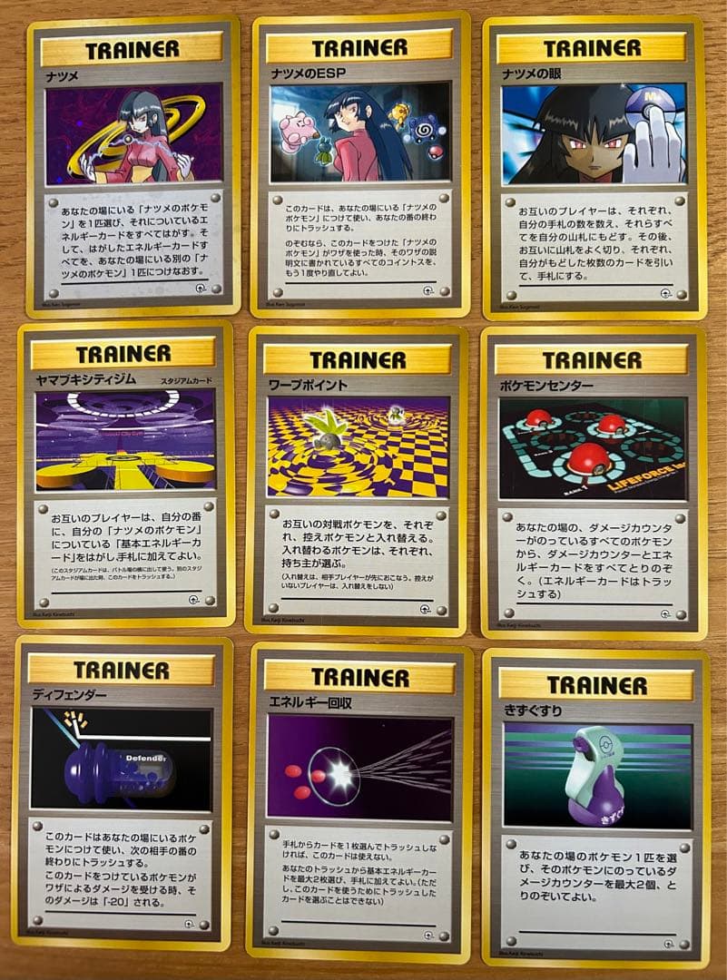 ポケモンカード　旧裏　ナツメ　ヤマブキシティジム