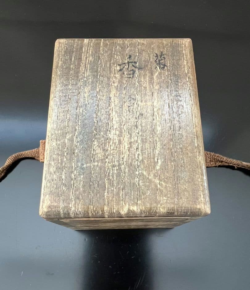 菊 香合 時代物 茶道具