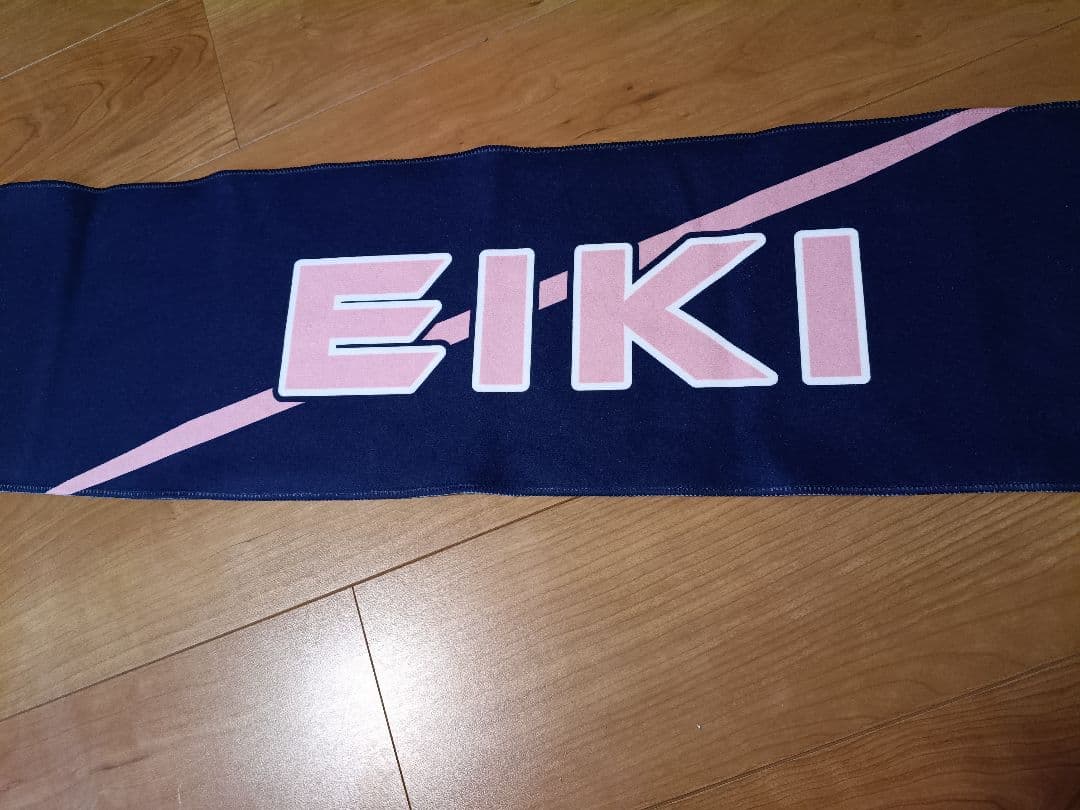 な*♡様 mazzel eiki スポ男子 マフラータオル エイキ