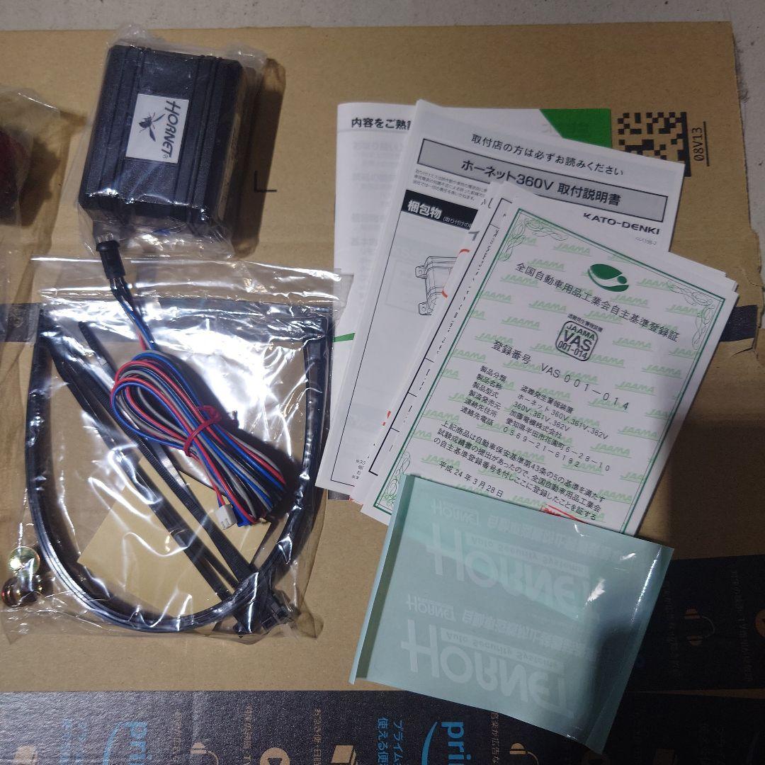 SMART HORNET 360V セキュリティシステム