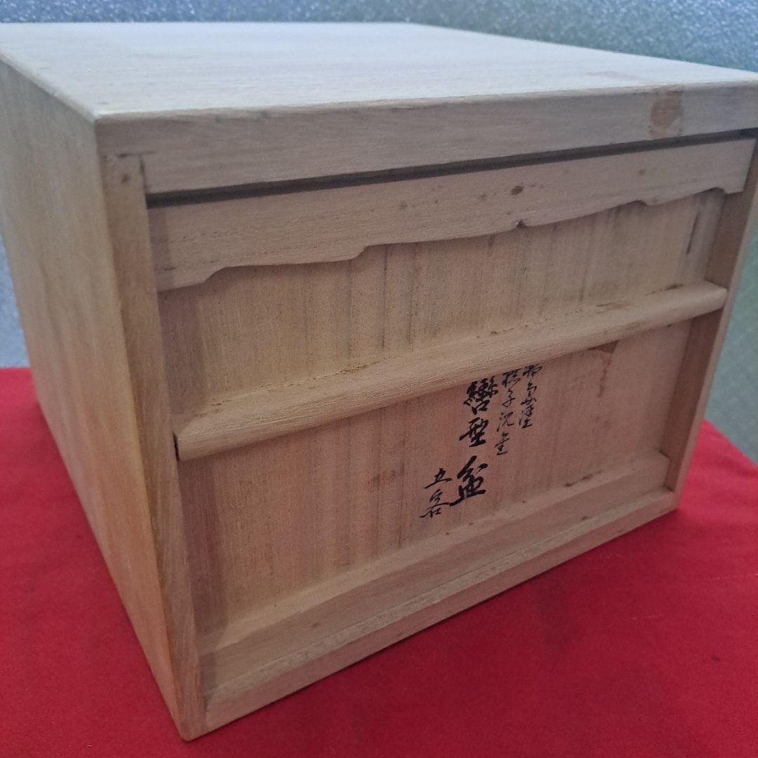 【輪島塗　7.5寸\"轡型\"大皿×5客】布着本堅地　撫子\"沈金　未使用品