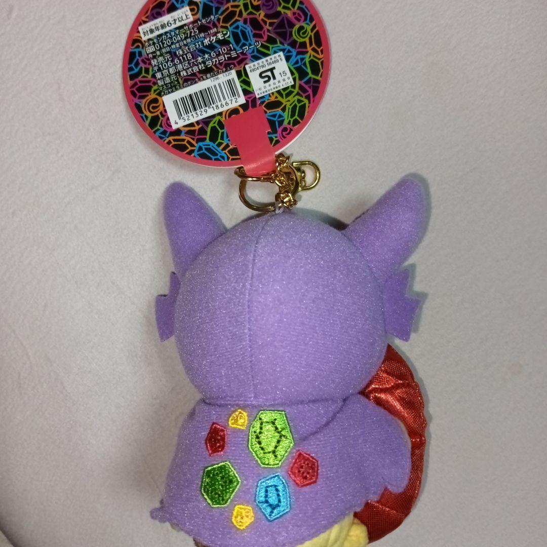 メガヤミラミポンチョを着たピカチュウ ぬいぐるみマスコット ポケモンセンター