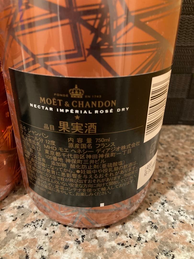 新品未開封】モエピカ MOËT & CHANDON