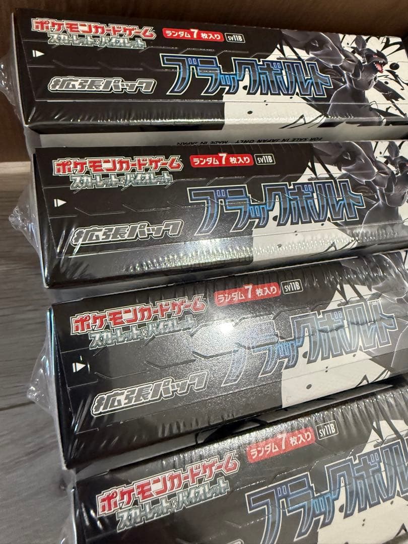 ポケカ　ブラックボルト　ホワイトフレア各5BOX シュリンク付き