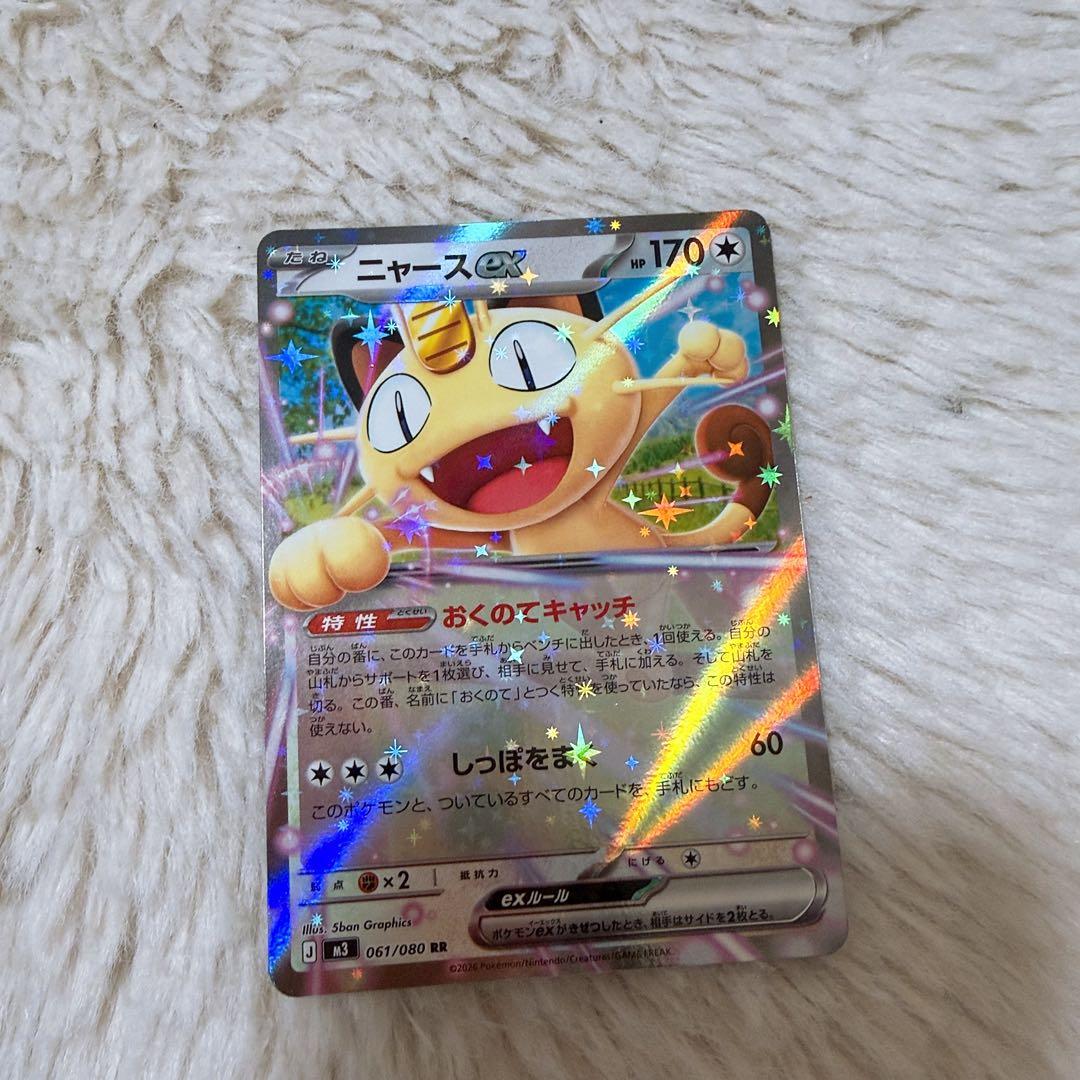 ニャース EX 170HP ポケモンカード - メルカリ