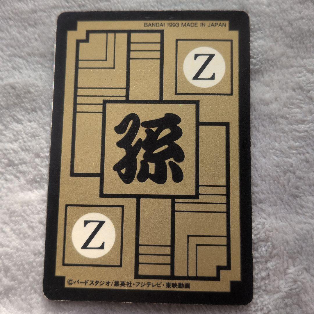 ドラゴンボール カードダス 646 孫悟空一家 Wプリズム - メルカリ