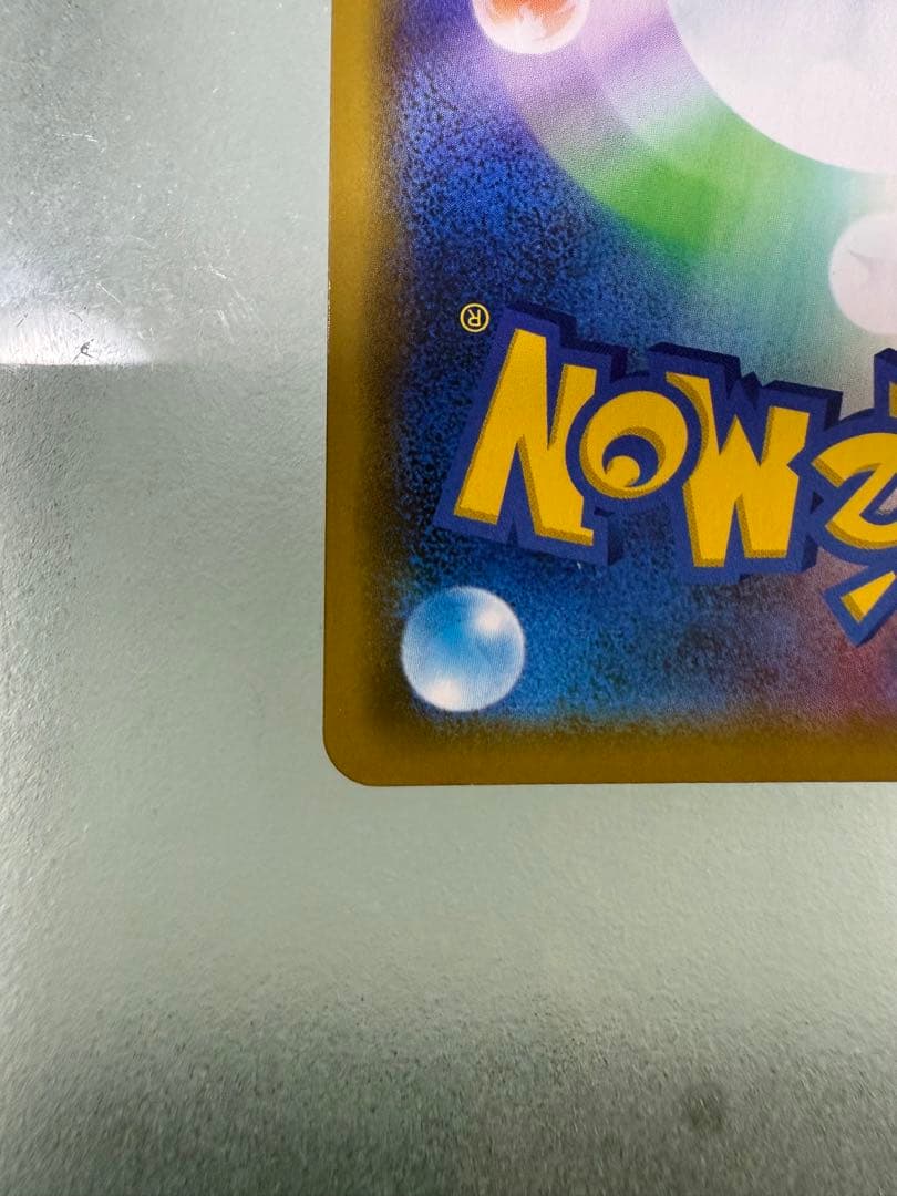 海で遊ぶピカチュウ PROMOカード 392/SM-P