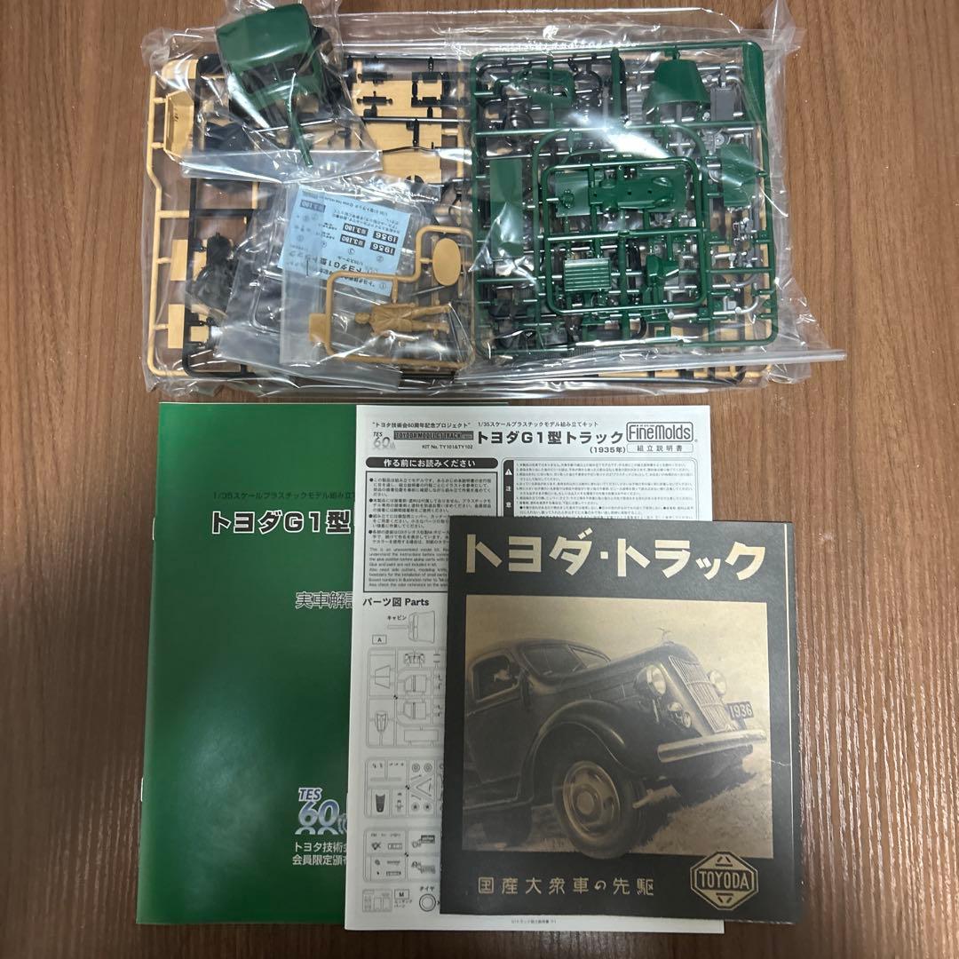 【非売品】トヨダ G1型トラック 1/35 プラモデル 2点セット