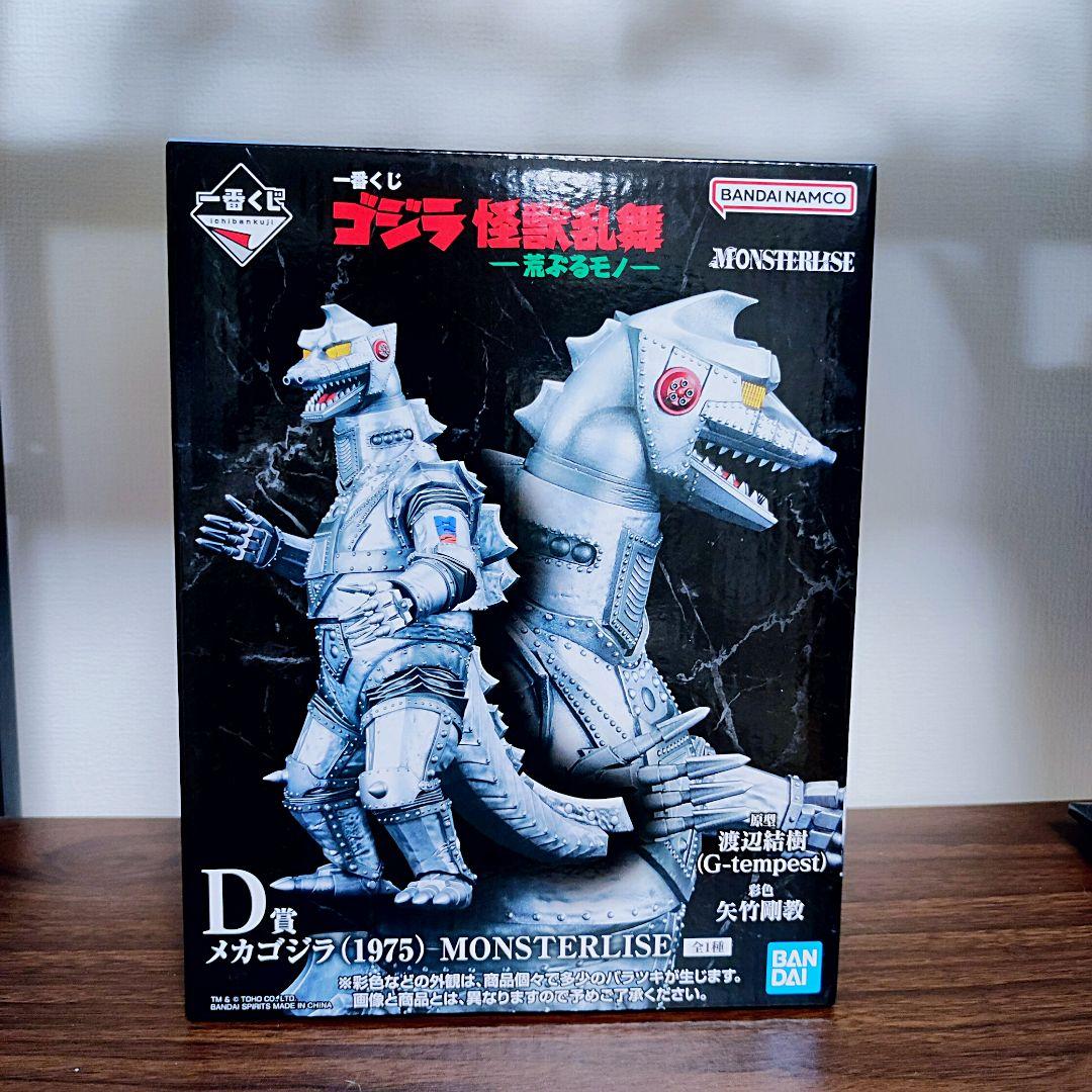 匿名】一番くじ ゴジラ メカゴジラ (1975) D賞 - メルカリ