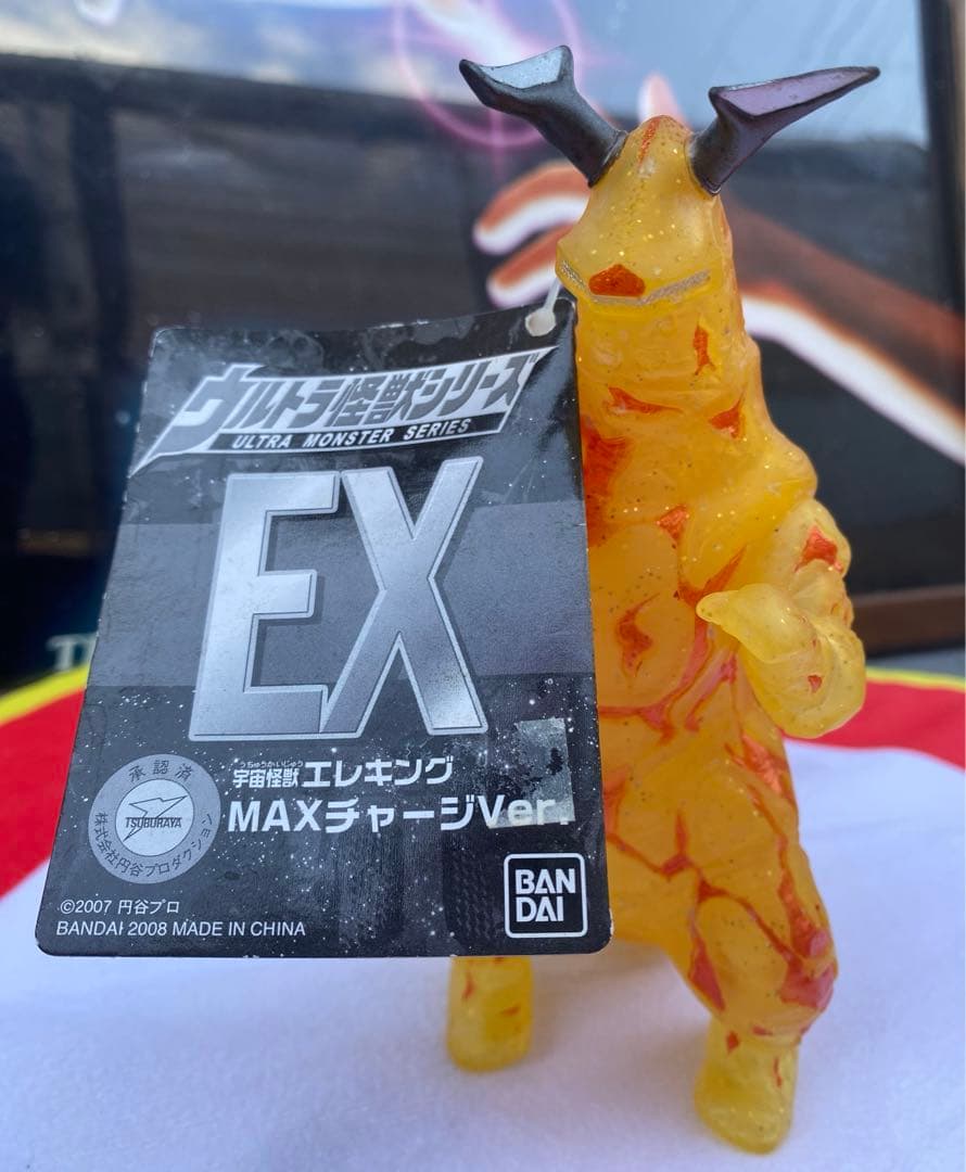 ウルトラセブン EX エレキング ソフビ - メルカリ