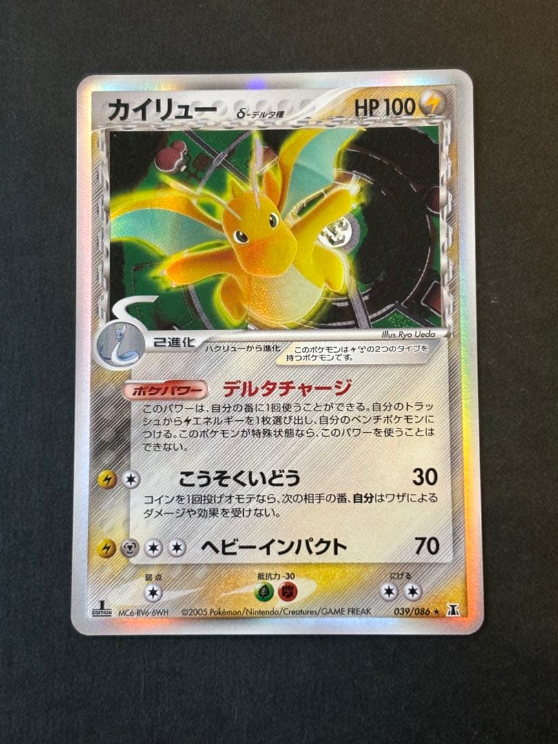 未開封 公式 本物 2013 マドルチェ プレイマット