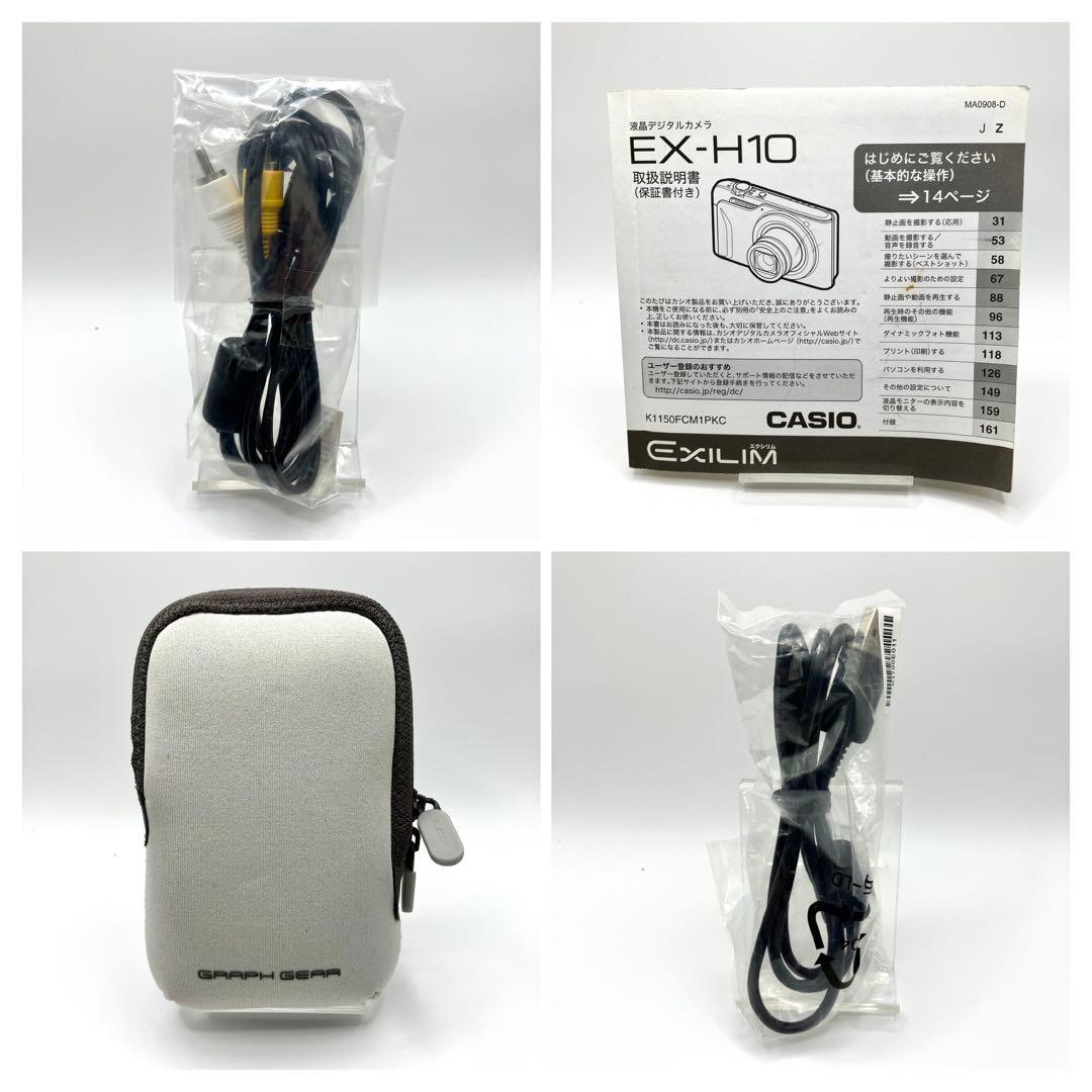 動作品・付属品完備】CASIO EXILIM EX-H10 コンデジ 箱付き
