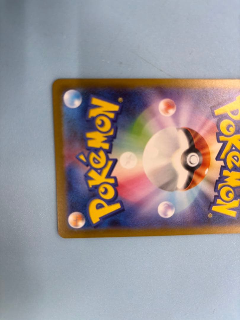 メガリザードンEX SAR