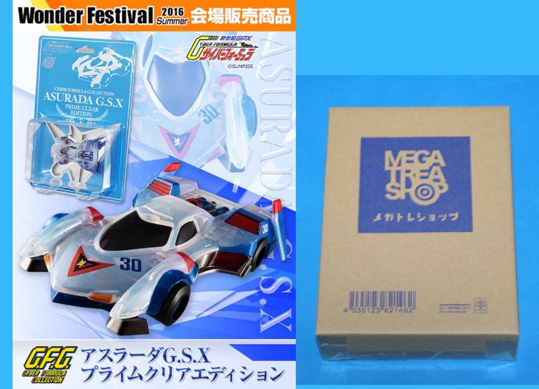 C.F.C アスラーダG.S.X プライムクリアエディション