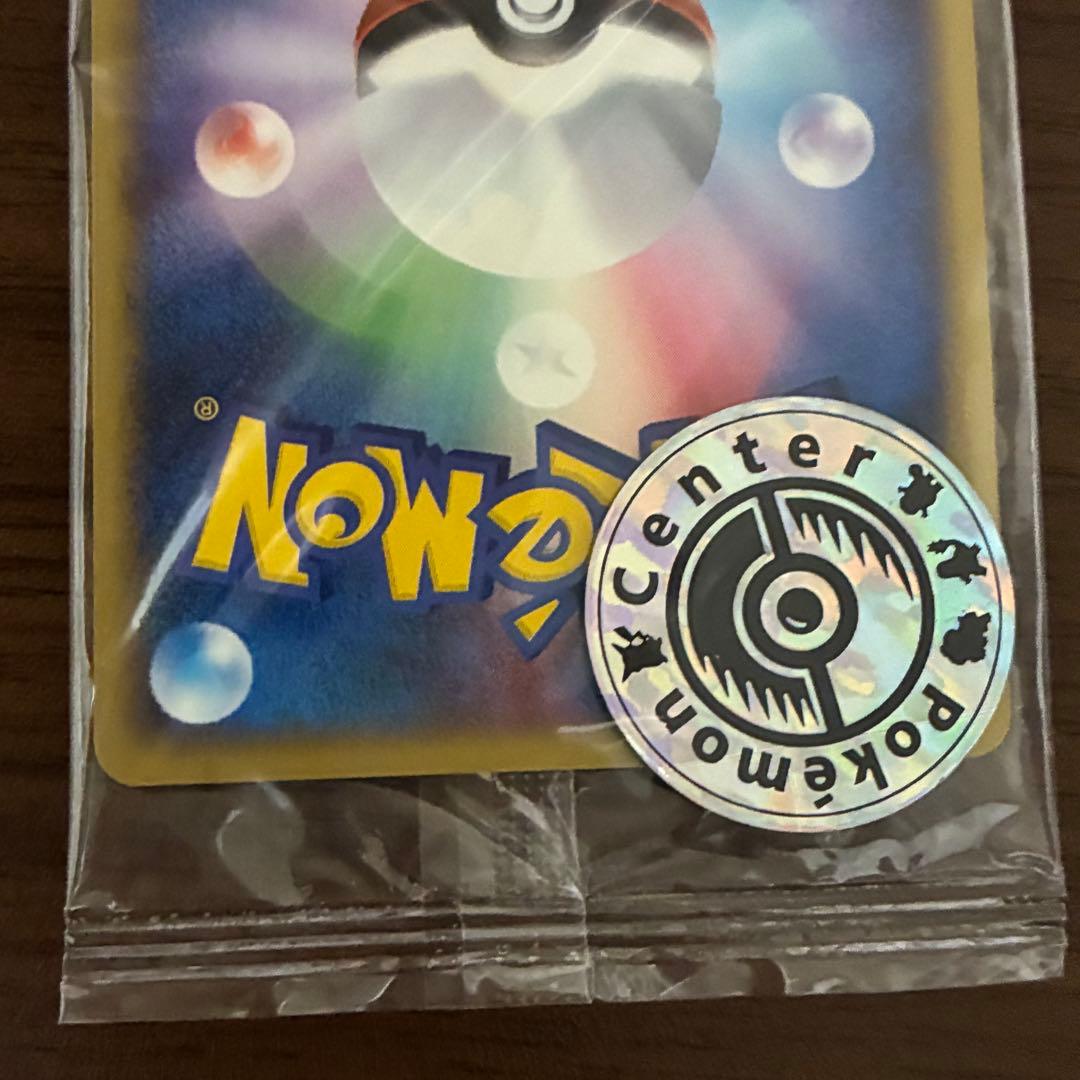 ポケモンカード　ポケモンセンター　オーサカ　未開封　プロモ　e