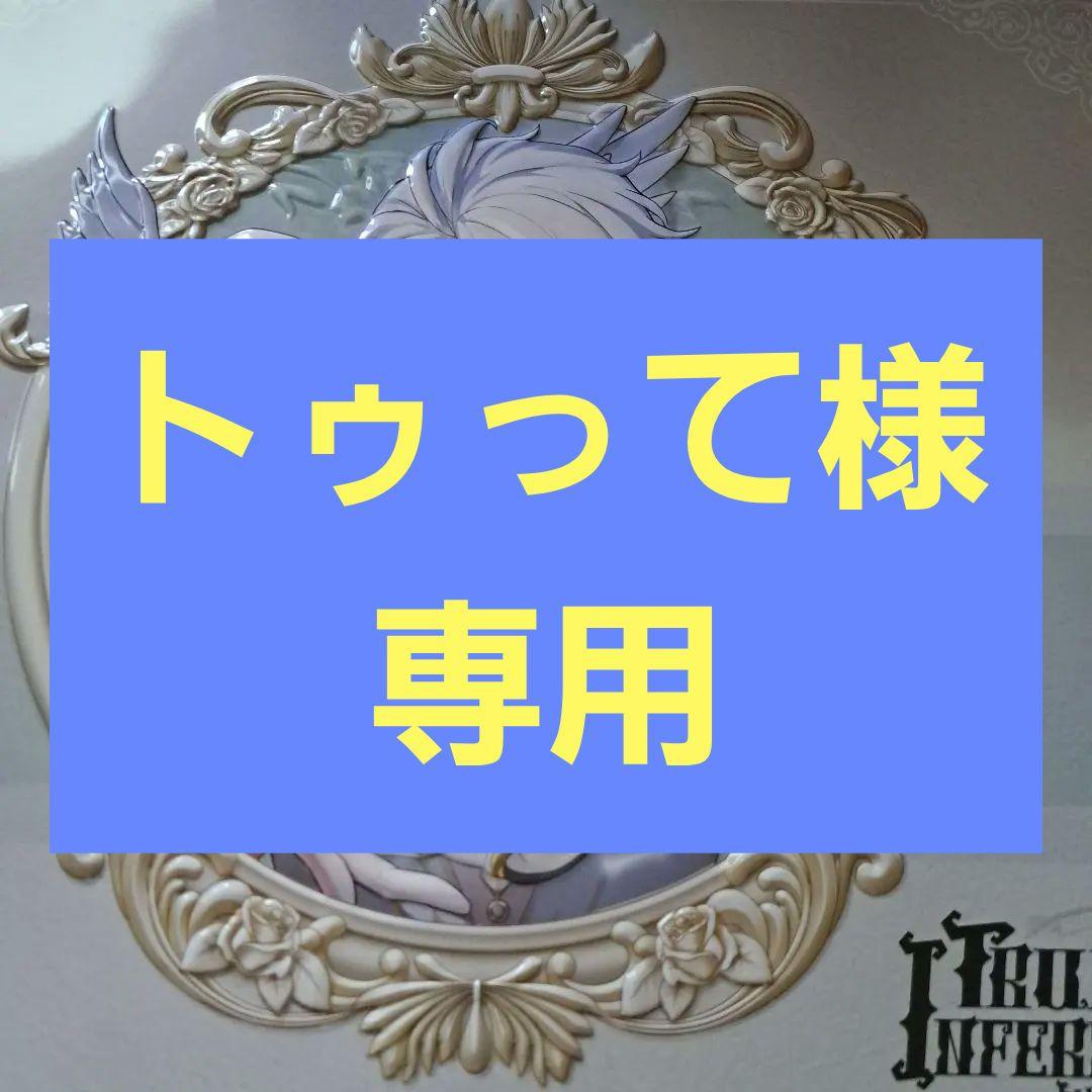 トゥって 第五人格 オフラインパック特別版 ホワイト コード未使用