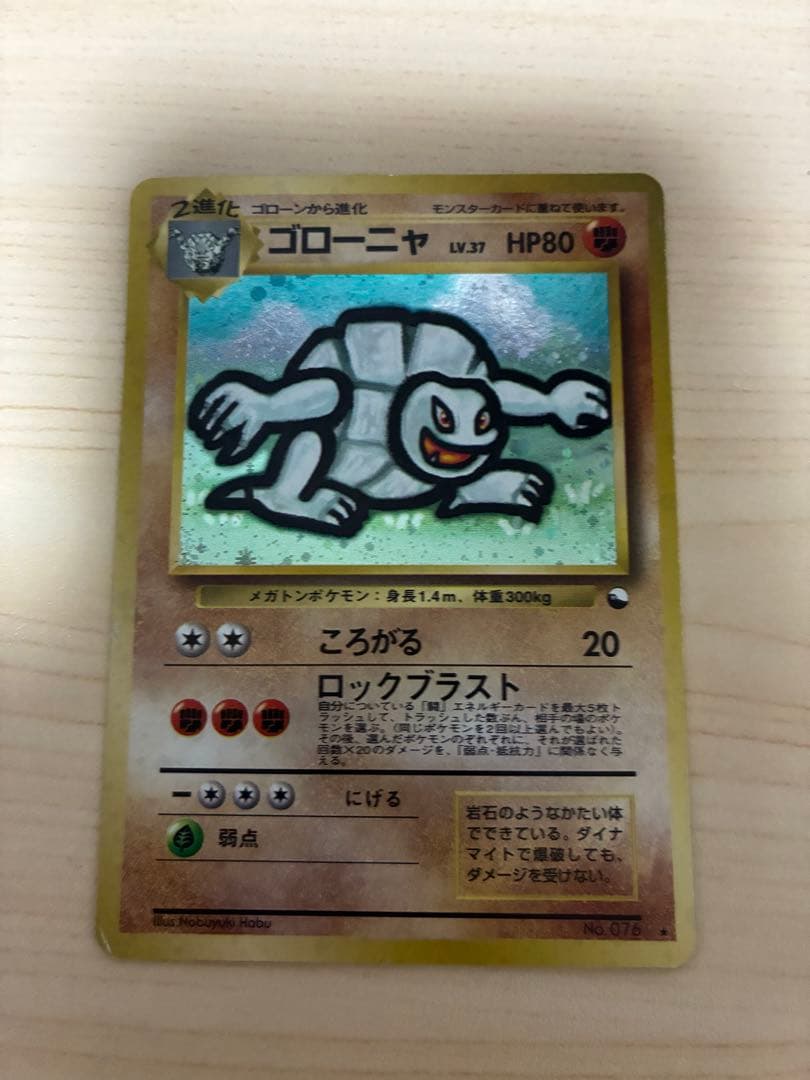 ポケモンカード 旧裏 通信進化ゴローニャ - メルカリ