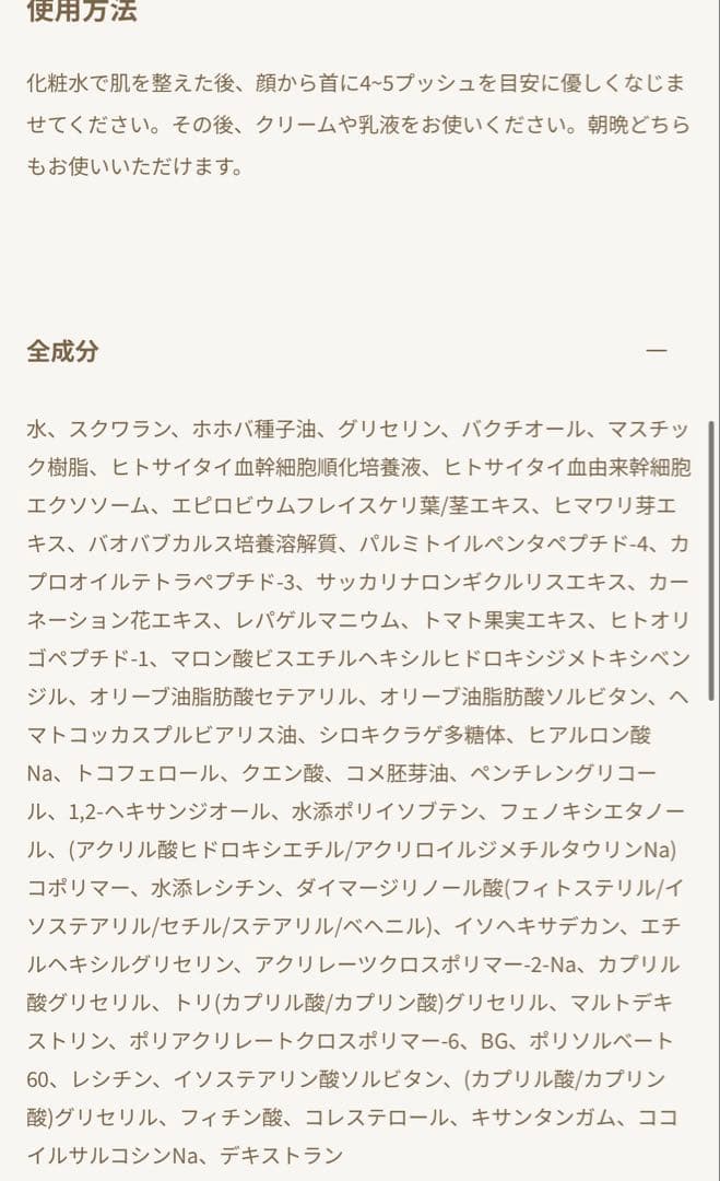 sмɪʟё♡◡̈⃝♡様 ファチュイテ　リニューアレイジアンロックセラム