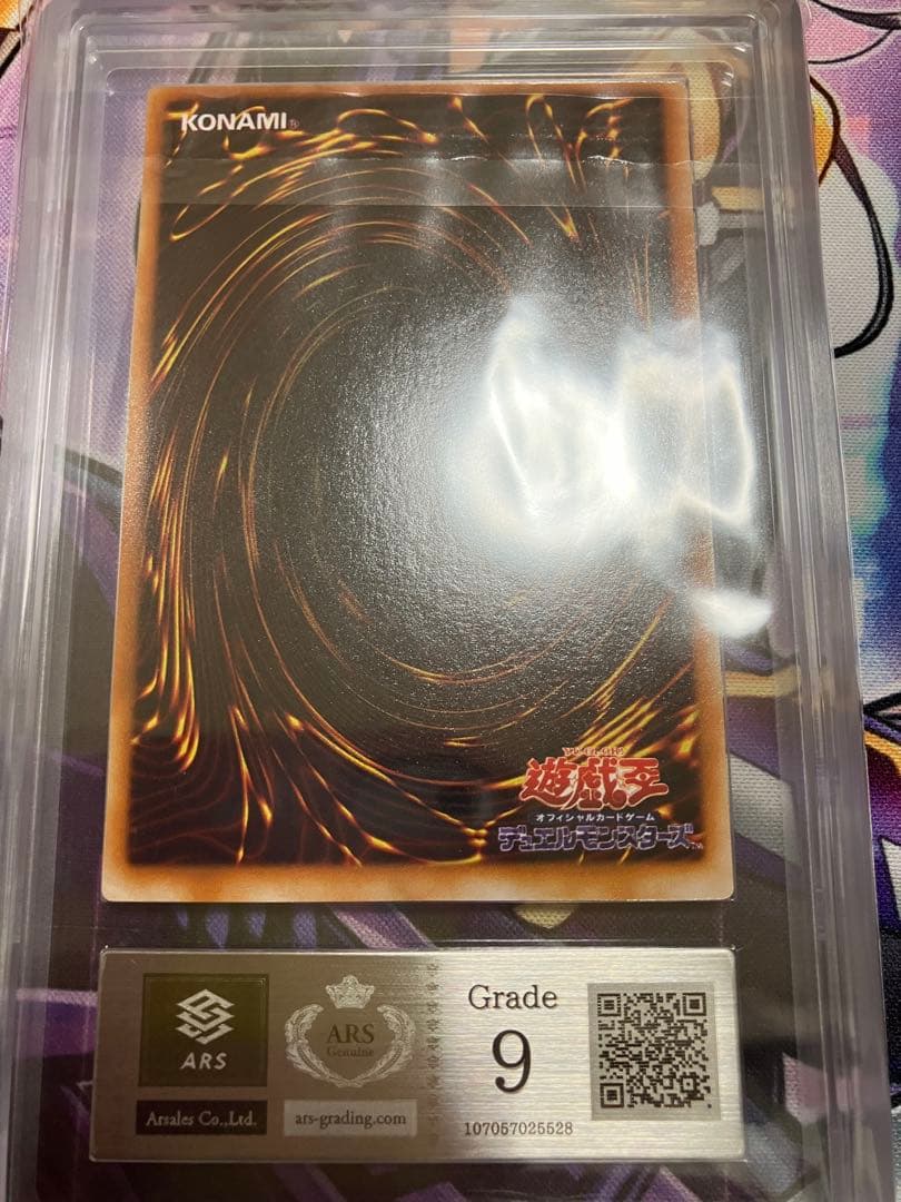 遊戯王　青眼の白龍　ars9 ２期　ウルトラ