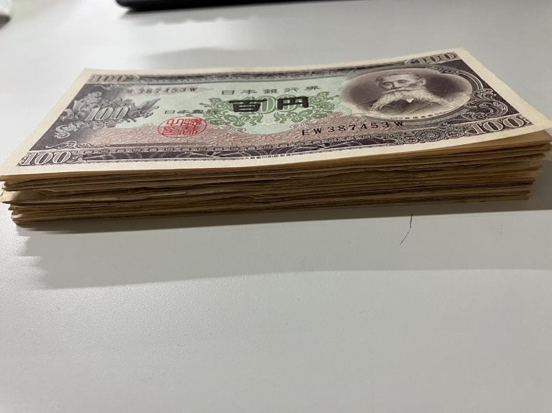 旧100円札 板垣退助