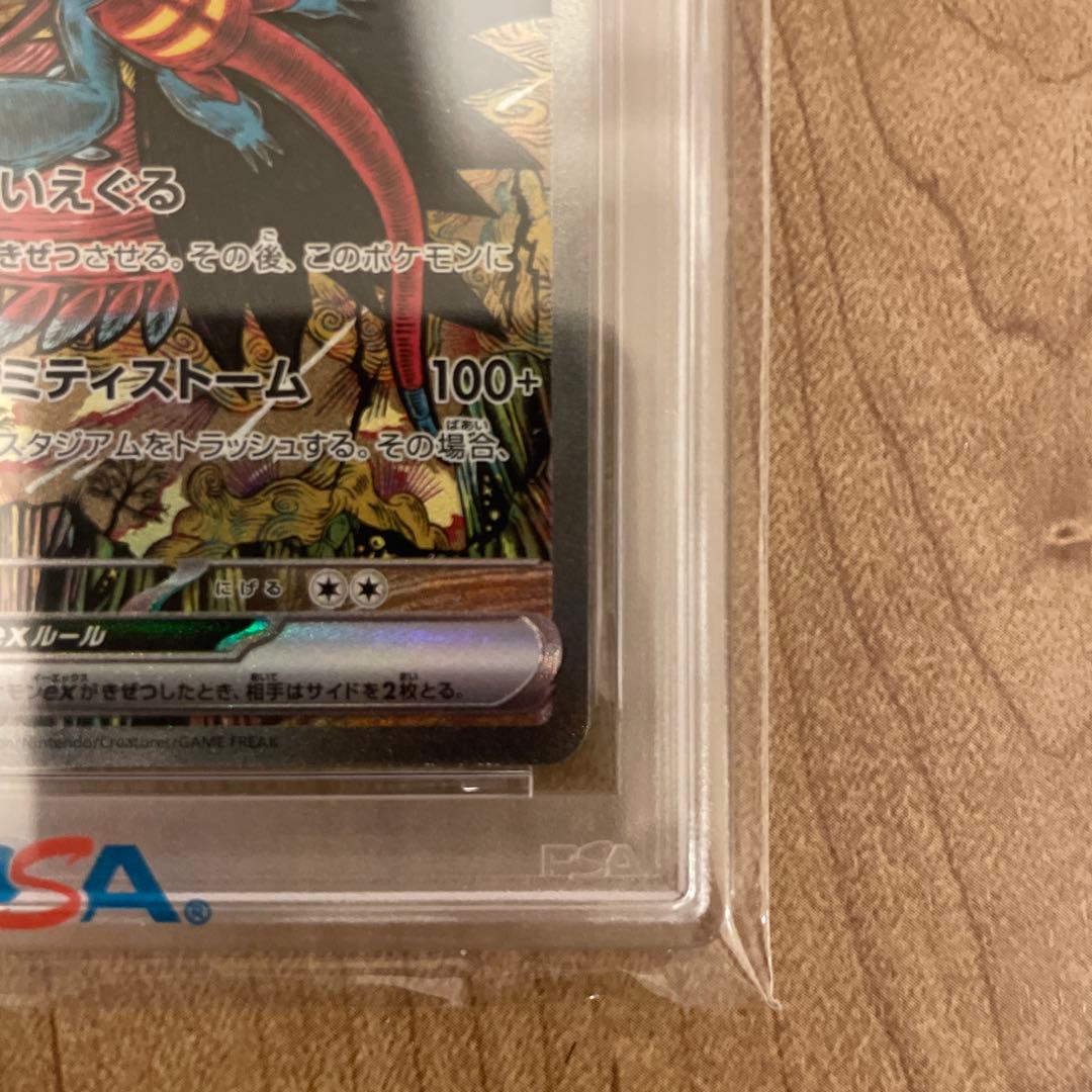 【PSA鑑定】トドロクツキex PSA10 SAR 218/187