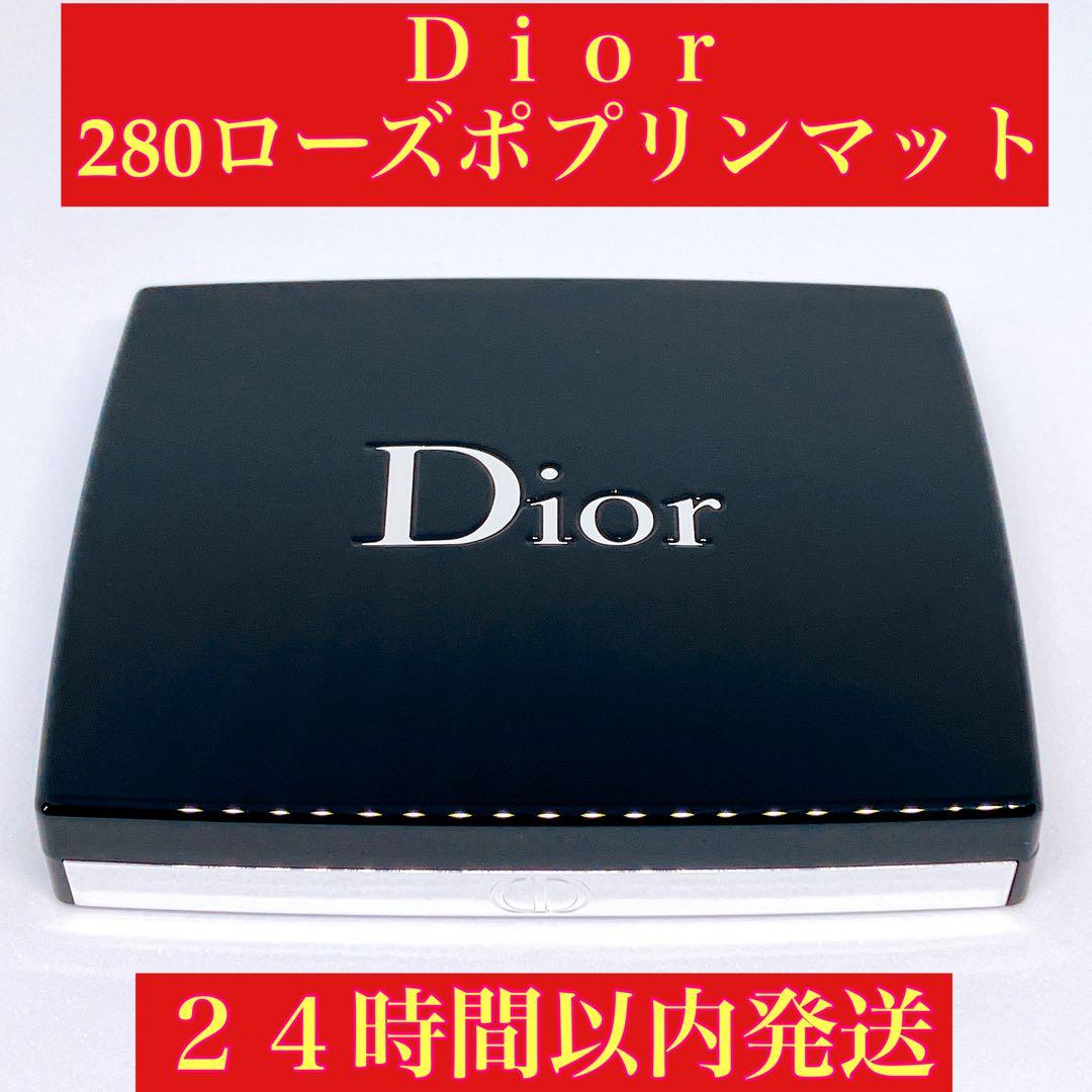 Dior ディオール　スキンルージュブラッシュ　280ローズポプリンマット