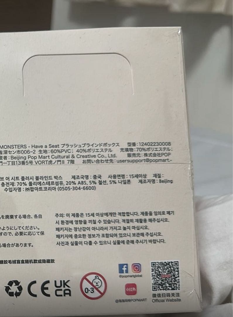 Popmart THE MONSTER Have A Seatぬいぐるみ1box