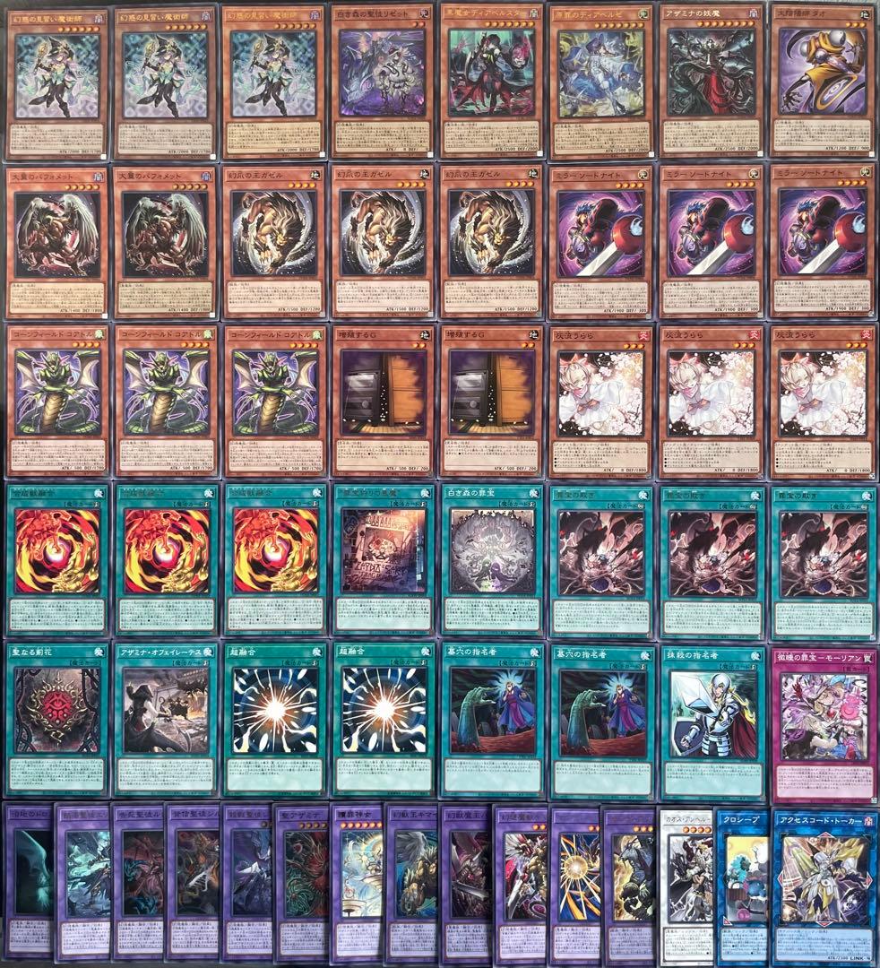 遊戯王 アザミナ キマイラ 本格構築済み デッキ 罪宝 幻惑の見習い魔術師まとめ