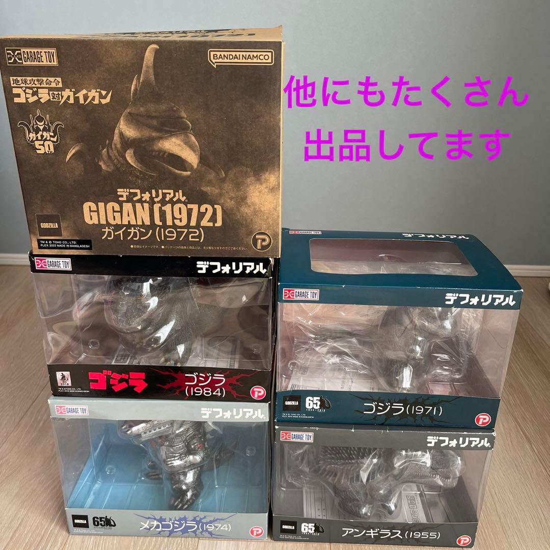 新品　デフォリアル ゴジラの逆襲 アンギラス(1955) 一般般流通版 完成品