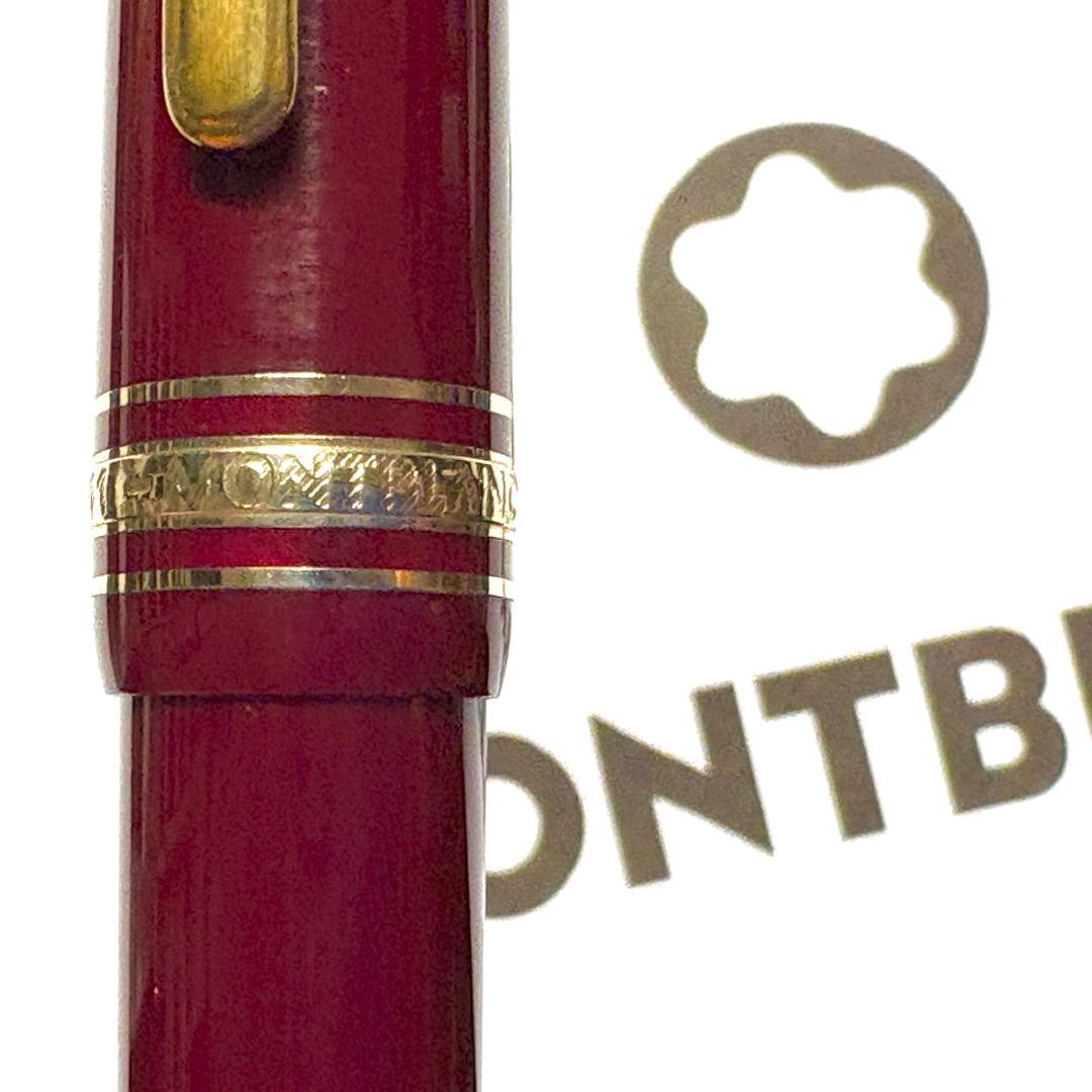 241.モンブラン マイスターシュテュック161ルグラン 希少ボルドー色 美