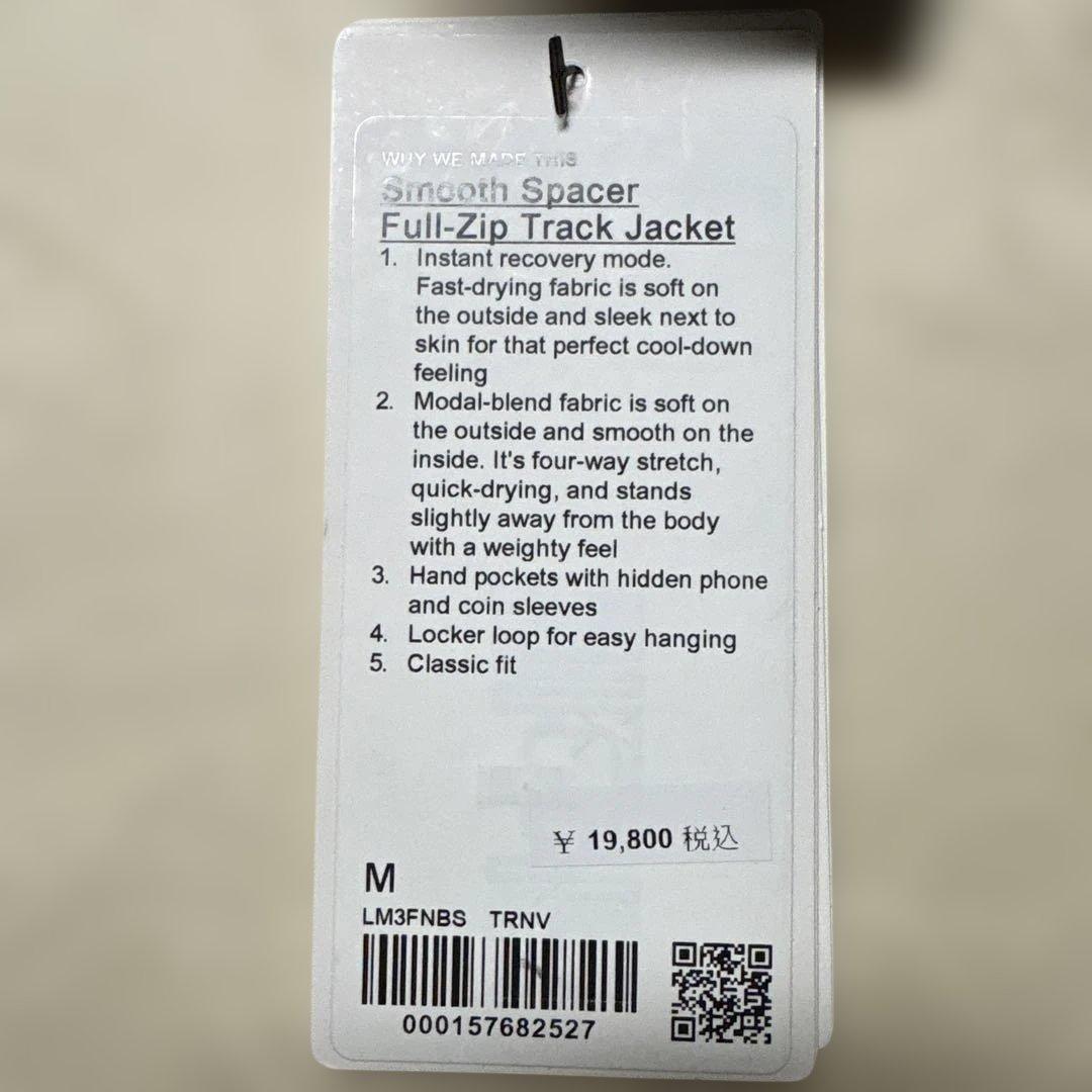 新品　ルルレモン　スムース スペンサー フルジップ トラック ジャケット M