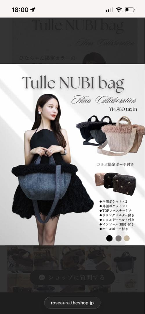 断捨離さん専用 ROSEAURAチュールヌビバック　hinaコラボ