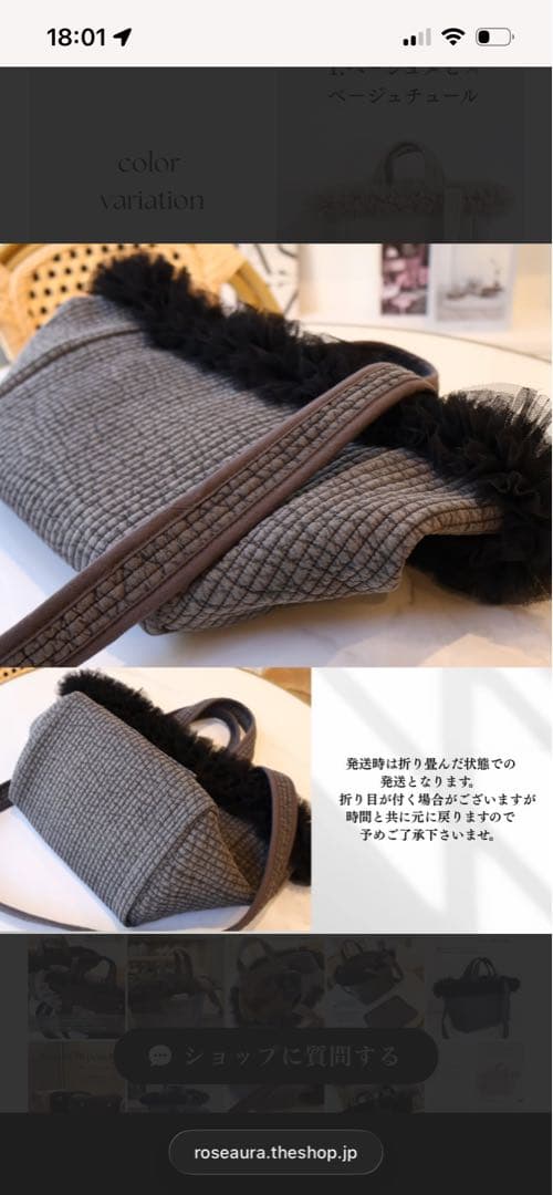 断捨離さん専用 ROSEAURAチュールヌビバック　hinaコラボ