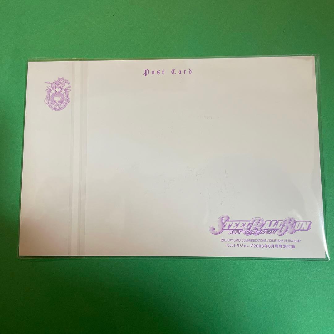 ジョジョの奇妙な冒険　7部　ジョニィ　ジャイロ　オリジナルポストカード