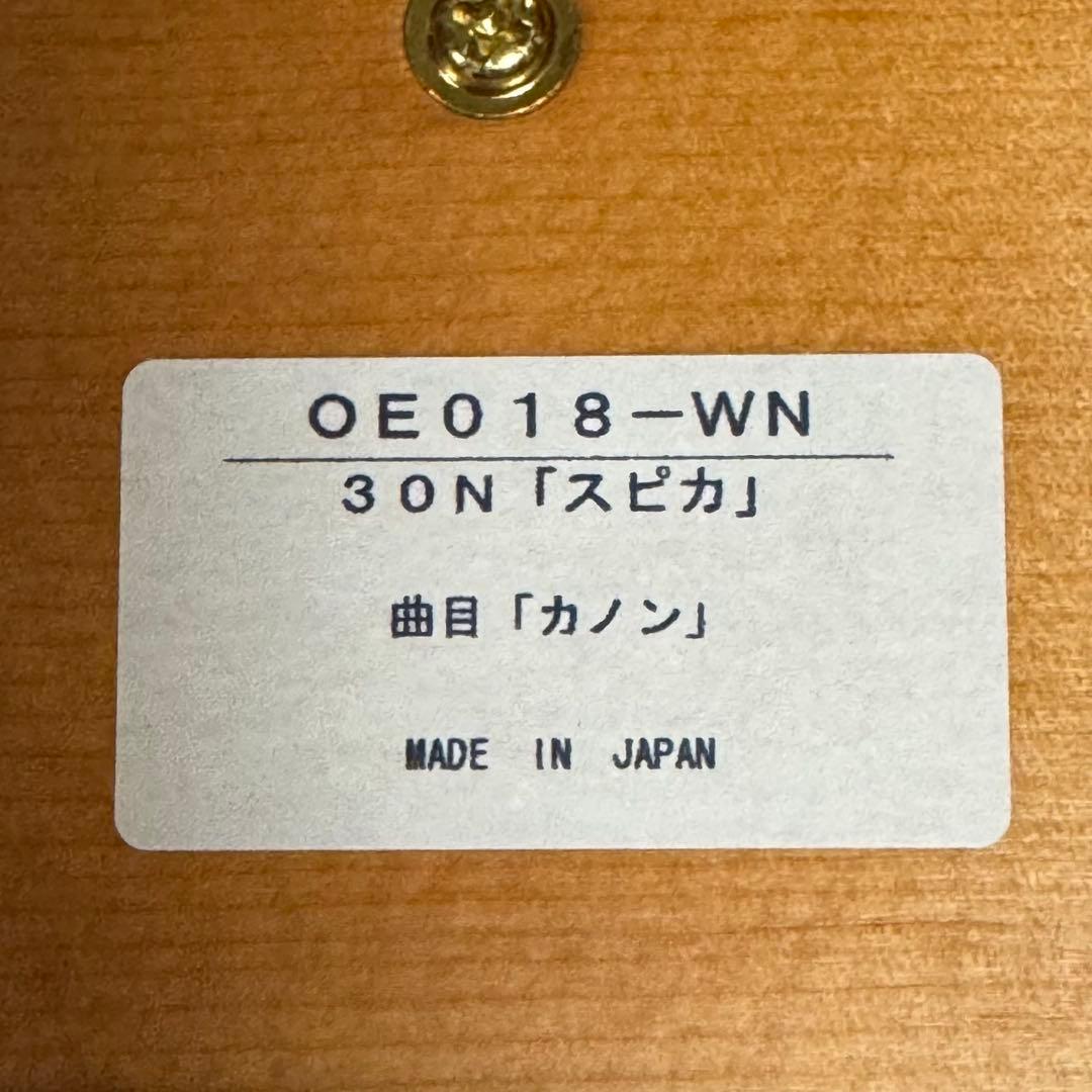 【新品】 30弁 オルゴール 『カノン』 スピカ OEO18 -WN 日本製