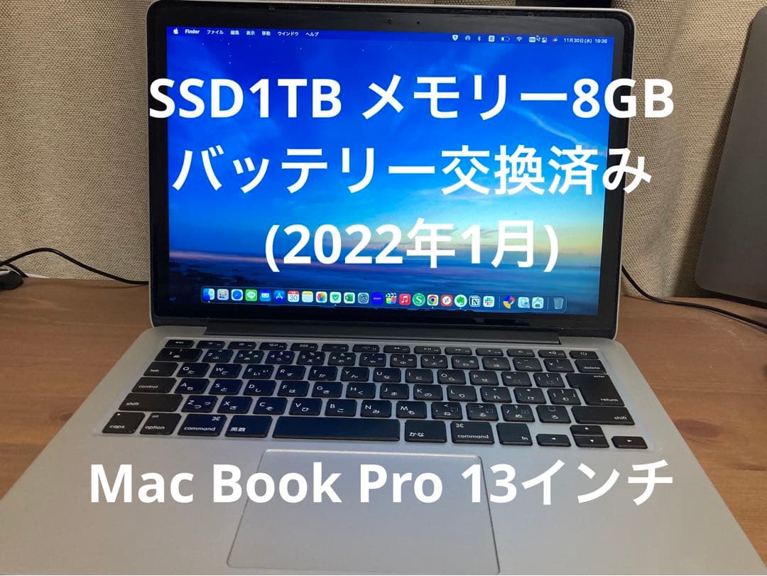 24時間以内発送MacBook pro 13インチ 1TB 8GB