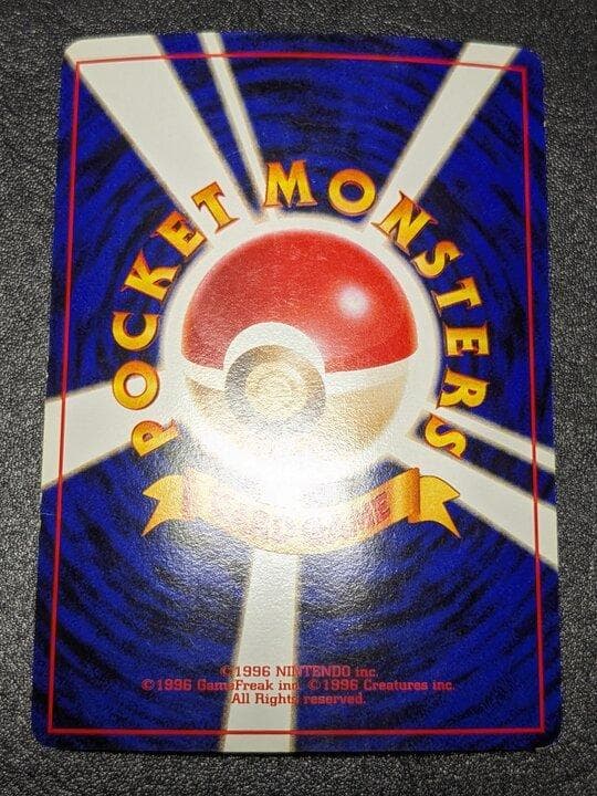 ポケモンカード 旧裏 わるいアーボック