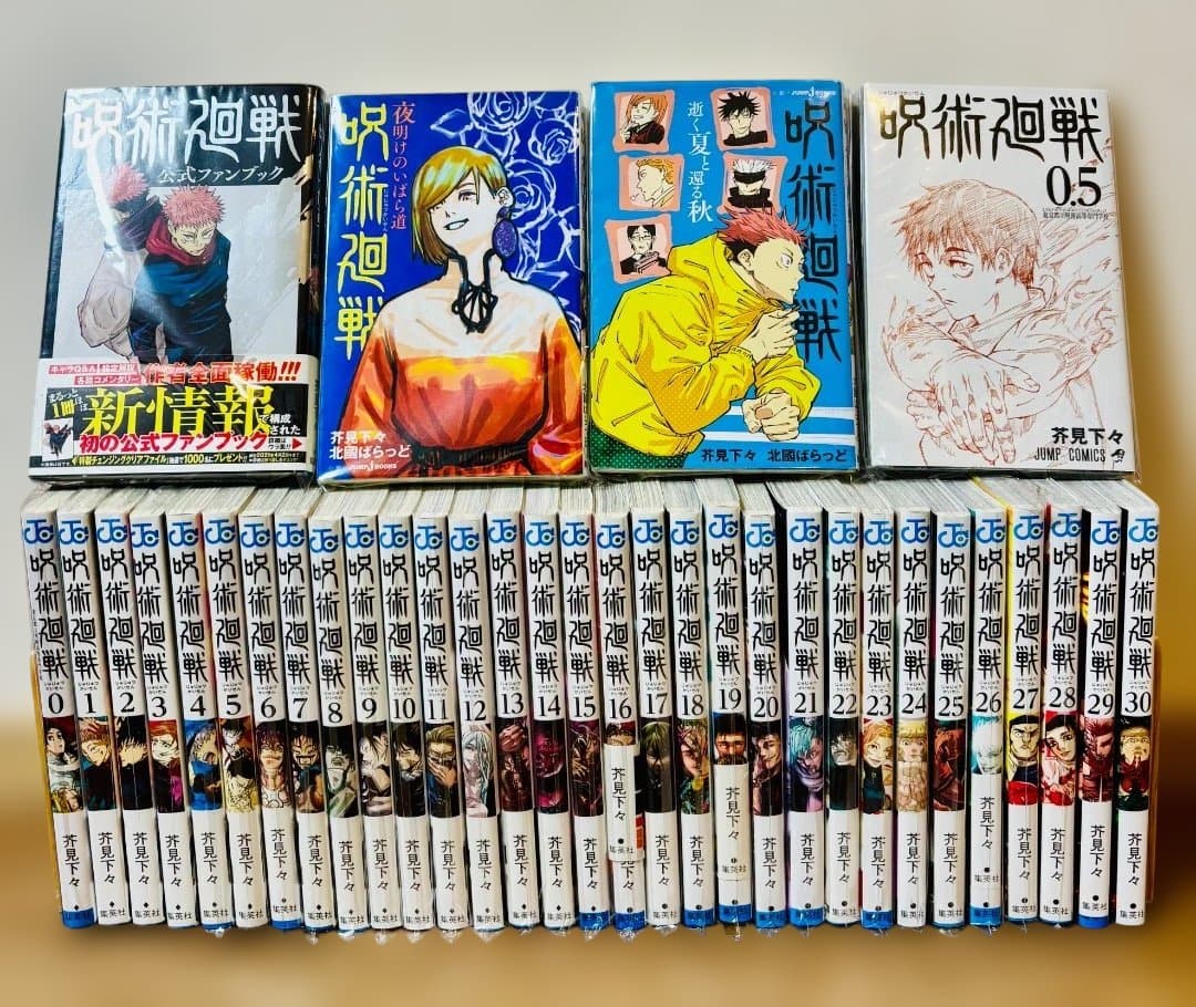 呪術廻戦全巻セット0~18巻ファンブック小説解説ブック映画特典