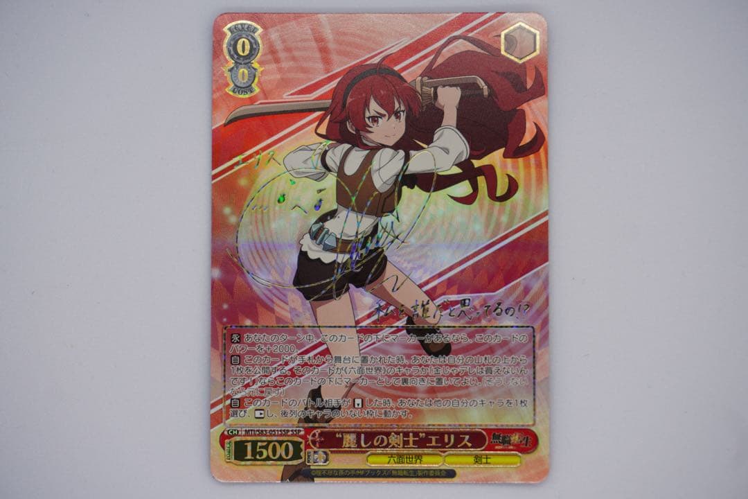 クラシックゲーム・おもちゃ・グッズ - ヴァイスシュヴァルツ 麗しの