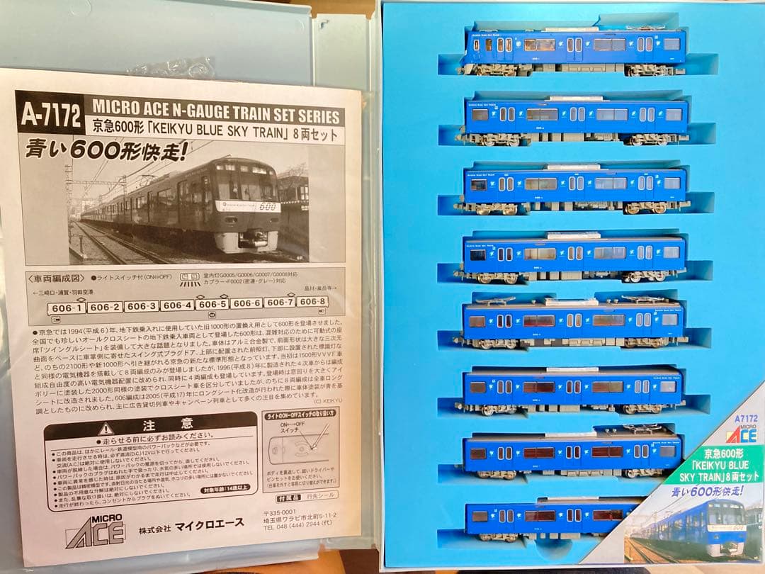 マイクロエース A-7172 京急600形 BLUE SKY TRAIN 8両 Nゲージ MICROACE A7172 京急600形電車「KEIKYU BLUE SKY TRAIN」8両