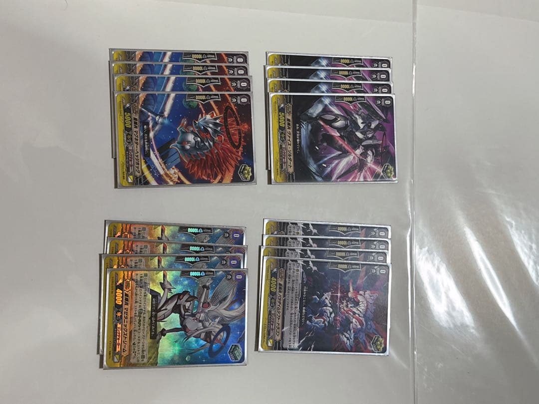 旧ヴァンガード 星輝兵カオスブレイカー·ドラゴン デッキ