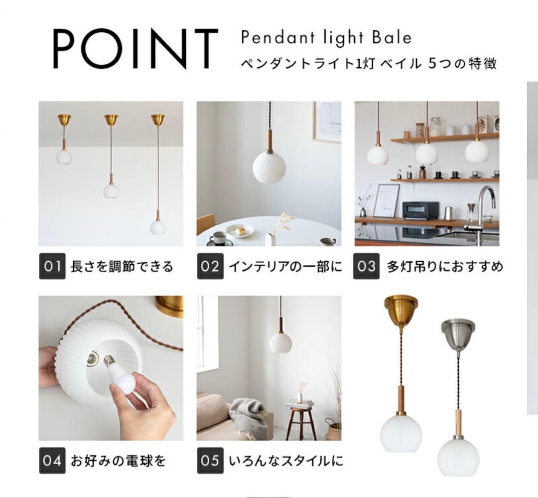 品切れ品 ペンダントライト 北欧　Bale ベイル キッチン照明 2個セット