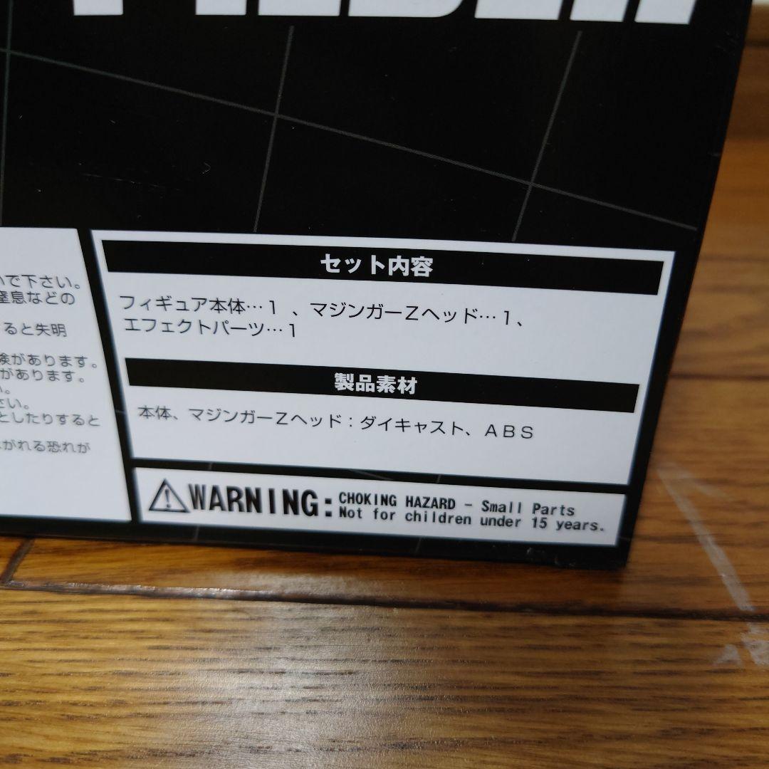 ★マジンガーZ ジェットパイルダー 限定ブラックカラーver.①